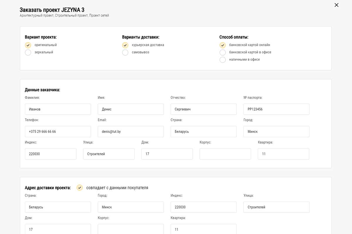 Оплата проекта картой